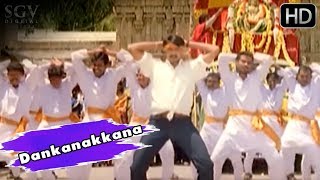 Dankanakkana | Kiccha Kannada Movie Songs | Hamsalekha |  Sudeep, Shwetha