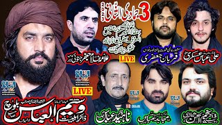 Live Majlis aza | 3 Jamdi Ul Sani 2023 | Thoakr Niaz Baig Lahore