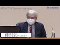 日本医師会シンポジウム【第2部】　　　　　　　　　　　　　　　　　　　　　　　　　　　　　　　　　東日本大震災10年 あの時得た教訓を忘れない～続ける『絆』の医療支援～