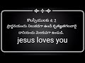 strotrahudu mokalla anubhavam neeku vunnad christian song