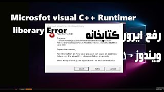 حل مشکل ایرور  کتابخانه و درویندوز 10.