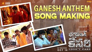 Ganesh Anthem Song Making | Bhagavanth Kesari | Nandamuri Balakrishna | Sreeleela | Thaman