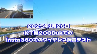 20250126KTM200Dukeワイヤレステスト