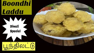 பூந்திலட்டு /  Boondi Ladoo  in Tamil / Indian Sweet Recipe / Diwali Special / sweet