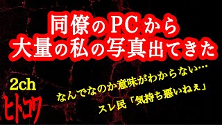 【2ch】なんでこんな物があるんだろう…【ヒトコワ】