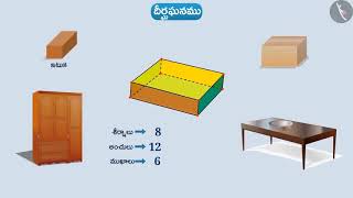 త్రిమితీయ ఆకారాలు | Three Dimensional Shapes