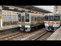 jr東海 東海道線 313系 w8編成 211系 gg4編成 普通 浜松駅 停車