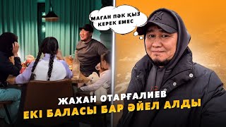 Екі баласы бар Қатын Алған Жахан Отарғалиев Әйелдер Қауымының Ризашылығын алды