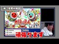 【最終回】ニジイロver. 達人合格【段位道場2023】 後編