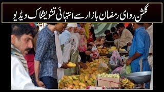 Gulshan Ravi Ramadan Bazaar offering 2 rates for everything