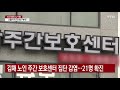 부산서 오늘 42명 신규 확진...유흥업소·고위험시설 감염 지속 ytn