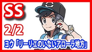 最も検索 ポケモン Ss 最高の画像漫画 最も検索 ポケモン Ss 最高の画像漫画