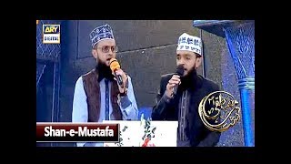 Shan-e-Mustafa - Segment With Anwar Ibrahim & Ashfaq Ibrahim - 1st December 2017