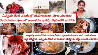 పూజా మందిరం రంగురంగుల పూలతో కలర్ ఫుల్ గా ఉండాలి అన్నా//వంటింట్లో గుమగుమలాడే ఫుడ్ ఐటమ్స్ ఉన్నాయి అంటే