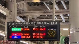 小田急線　海老名駅接近放送(準急伊勢原行き)