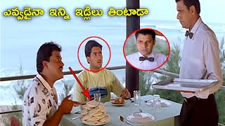 Sunil Hilarios Comedy Scenes || Telugu Back To Back Comedy Scenes || Telugu Comedy Club