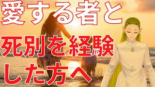 愛する者と死別を経験した方へ　キサー・ゴータミーの話