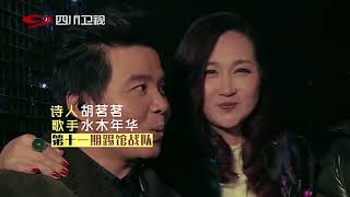 《诗歌之王》冠军之夜 众星云集唱响“中国爱” 20160312