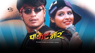 Paketmar (Nepali Movie) ft. Shree Krishna Shrestha