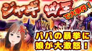 【北斗の拳リバイブ 】ジャギ！凶王！北斗が如くガチャで事件勃発！パパとの全面戦争開始！#北斗の拳レジェンズリバイブ　#北斗が如くコラボ　#ジャギ