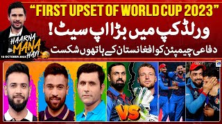 Haarna Mana Hay - AFG vs ENG - First upset of World Cup 2023 - Tabish Hashmi