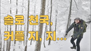 여자 혼자 지리산 바래봉_ 혼자면 천국, 커플 혹은 그룹산행이면 지상낙원!!!