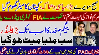 Kaptaan khan ordered FIA to take action against Maryam Nawaz in illegal funding to media Groups Case