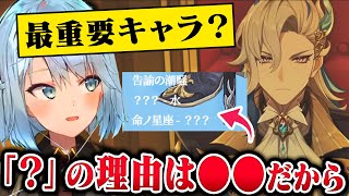 【原神】Ver4.0で重要なキャラ？ねるめろ氏は完凸すると宣言！【ねるめろ/切り抜き/原神切り抜き/実況】