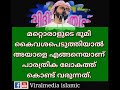 മറ്റൊരാളുടെ ഭൂമി കള്ളരേഖ ഉണ്ടാക്കി കൈവശപ്പെടുത്തിയാൽ അവനുള്ള ശിക്ഷ.