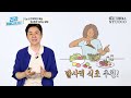 우리 몸의 면역력의 70%를 담당하는 장 뇌 말고도 행복 호르몬을 만드는 장에 꼭 필요한 이것 하는 습관 건강 읽어드립니다 서재걸 의학박사