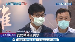 高雄用水拉警報 ! 洗車場.游泳池即日起\