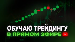 ЗАРАБАТЫВАЕМ С ПОДПИСЧИКАМИ НА ЭФИРЕ #trade #бинарныеопционы #сделкана1минуту #pocketoption