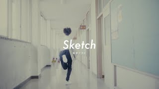 藍色アポロ - Sketch【Official Music Video】