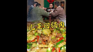 兒菜不管是做泡菜還是伴著剁辣椒下飯,炒回鍋肉更是一絕#農村美食 #新農人計劃2024 #我的鄉村生活