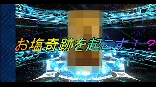 【FGO】5周年福袋ガチャ引いてみたら奇跡がおきた！？