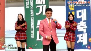 가수 정의묵 🎵 사랑의두얼굴 (본인곡) 💖  류경대표와함께하는 2024년을빛낸 빅스타가요대축제 / 전국연예인예술기획 ⭐ 월미도갈매기홀 2024년11월30일