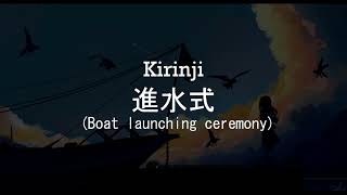 KIRINJI - 進水式 (Shin-Sui-Shiki) ENG/ROMANJI/JP SUBS