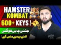 Hamster Kombat Unlimited Keys Without playing Games! | Hamster Kombat Key generator bot Safe or not?