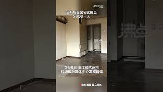 官方辟谣凶宅试睡员2000一天：将对涉事单位和个人作出处理