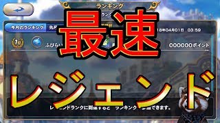 最速レジェンド到達者ふびらい構築『アグロトルネコ』攻略班トシのゲーム実況【ドラクエライバルズ/DQR】