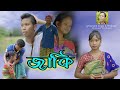 Jaki (New rabha official album & song) 2022 ONE TOUCH PRESENT