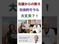 ドクターa学びの部屋～ドラゴン細井先生実は○○○～【麻生泰医院長の切り抜き】