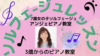 ６歳ソルフェージュレッスン開始後3ヶ月でアカペラ挑戦