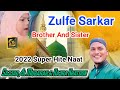 Naat Sharif Mp3 ! Zulfe Sarkar Se ! Brother And Sister - Sajjad Al Mubarak & Hajra Khatoon #india