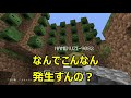 初のマイクラ荒らしてみたで大爆笑ｗｗｗｗｗｗｗ