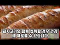 맛있는 돼지고기 이것 과 먹으면 보약 안 부럽습니다 돼지고기와 함께 먹으면 좋은 음식과 안 좋은 음식 알아보기