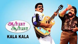 Arya Surya Movie Songs | Kala Kala Song | Powerstar Srinivasan | Vishnupriyan | Srikanth Deva