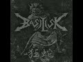 basilisk 狂蛇 full ep bonus tracks 1999