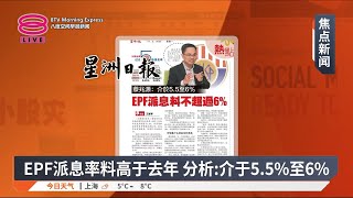 带您快速浏览各报头条【2025.02.10 八度空间早晨新闻】