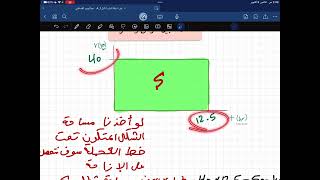 ميكانيكا ثانية ثانوي الباب الاول ( درس التمثيل البياني للسرعة المنتظمة ) عبدالودود القماطي